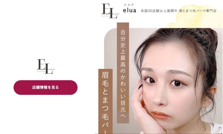 elua(エルア)高槻店|全国30店舗を展開している人気サロン