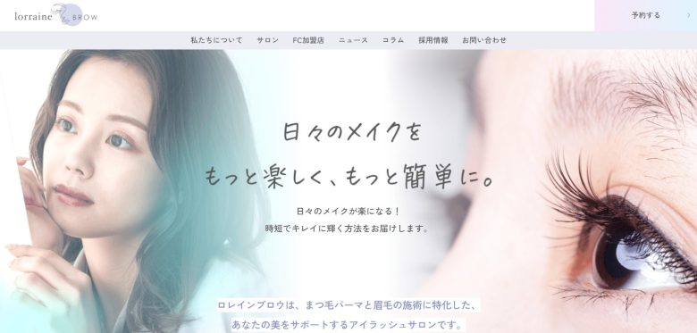 ロレインブロウ 天王寺店｜丁寧なカウンセリングを実施