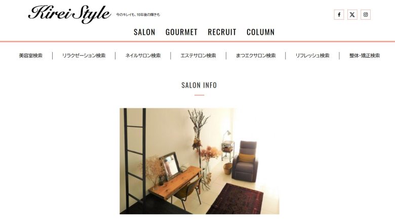 ログ（log）｜個室完備のプライベート眉毛サロン