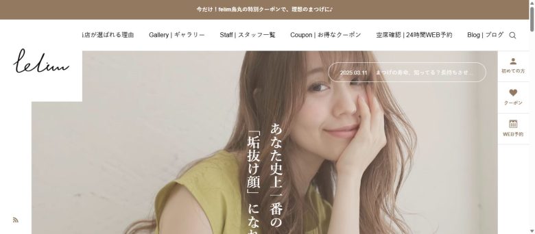 フェリム 烏丸店｜眉メイクまで徹底レクチャー