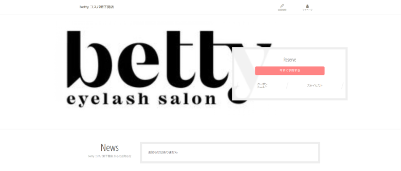 ベティコスパ新下関店｜高リピート率の目元トータルサロン